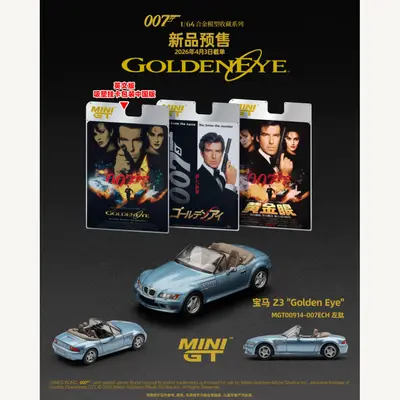 Mini GT BMW Z3 from GoldenEye